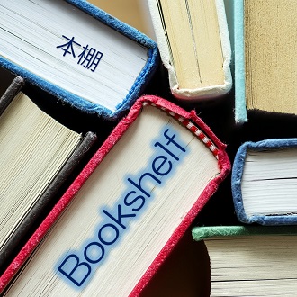 スタッフノート「本棚」bookshelf
