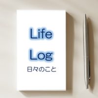 スタッフノート「日々のこと」life log